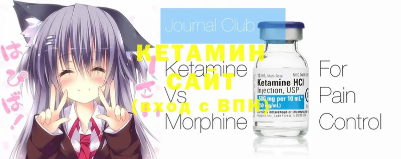 КЕТАМИН ketamine  Ясногорск 