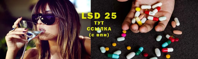 Лсд 25 экстази ecstasy  купить закладку  Ясногорск 